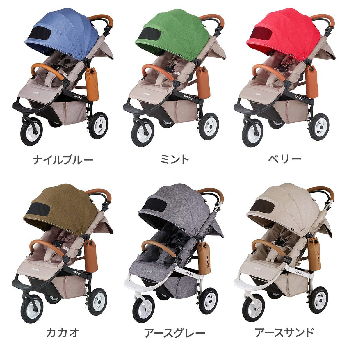 ココブレーキ 乗換え4点セット | エアバギー公式オンラインストア