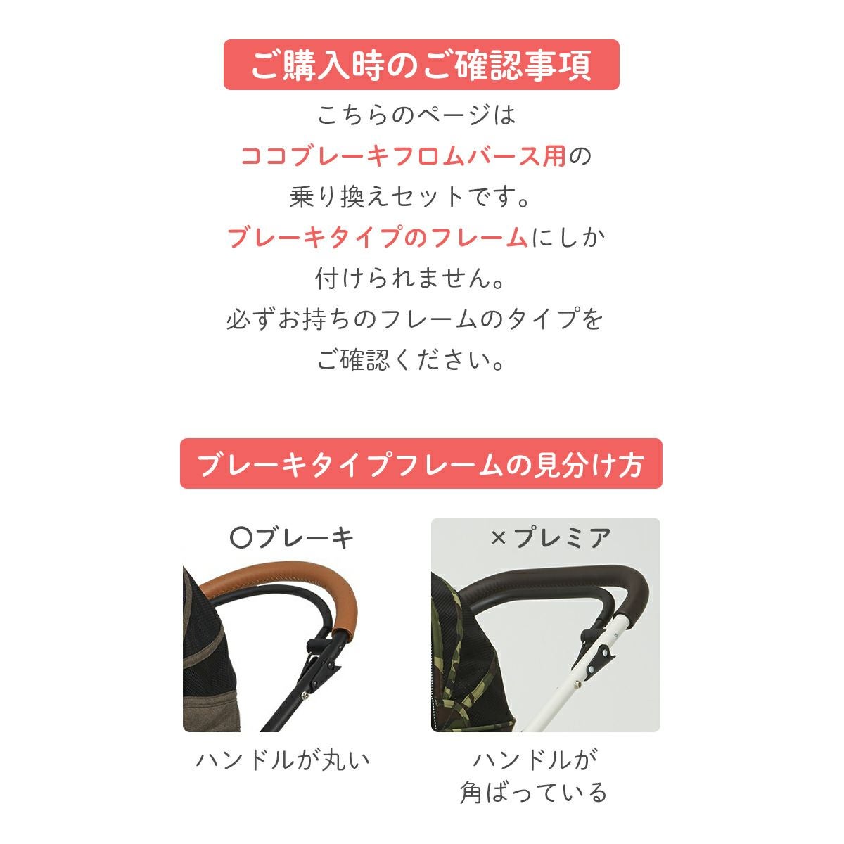 ココブレーキ 乗換え4点セット | エアバギー公式オンラインストア