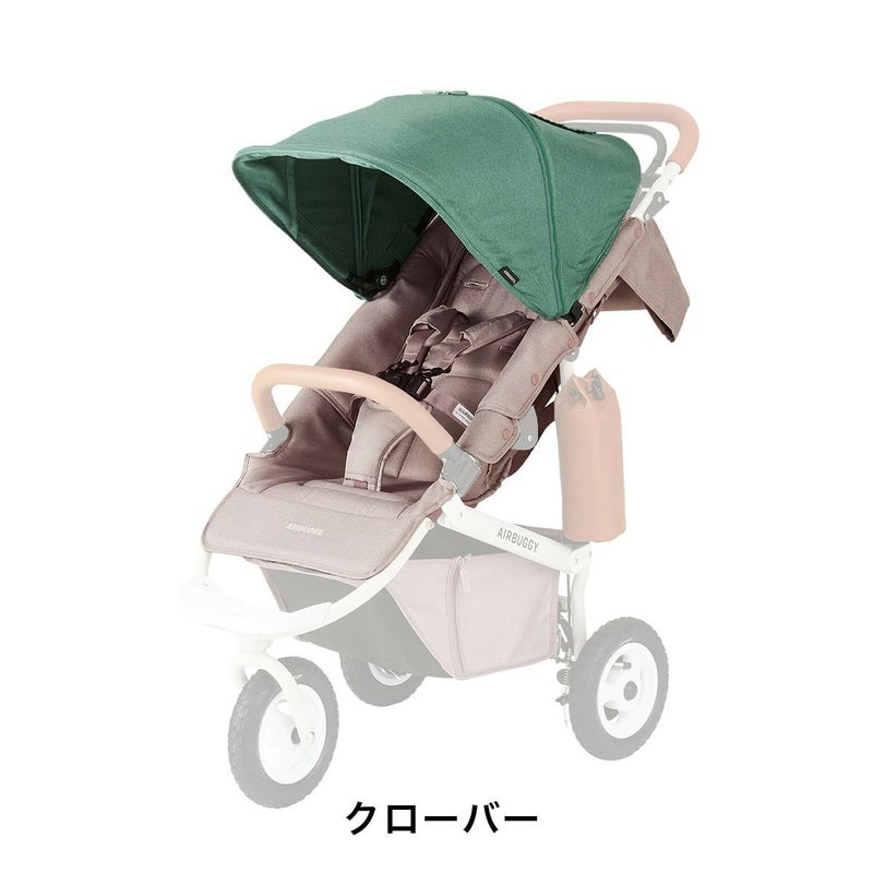 ココプレミア 乗換え4点セット | エアバギー公式オンラインストア 