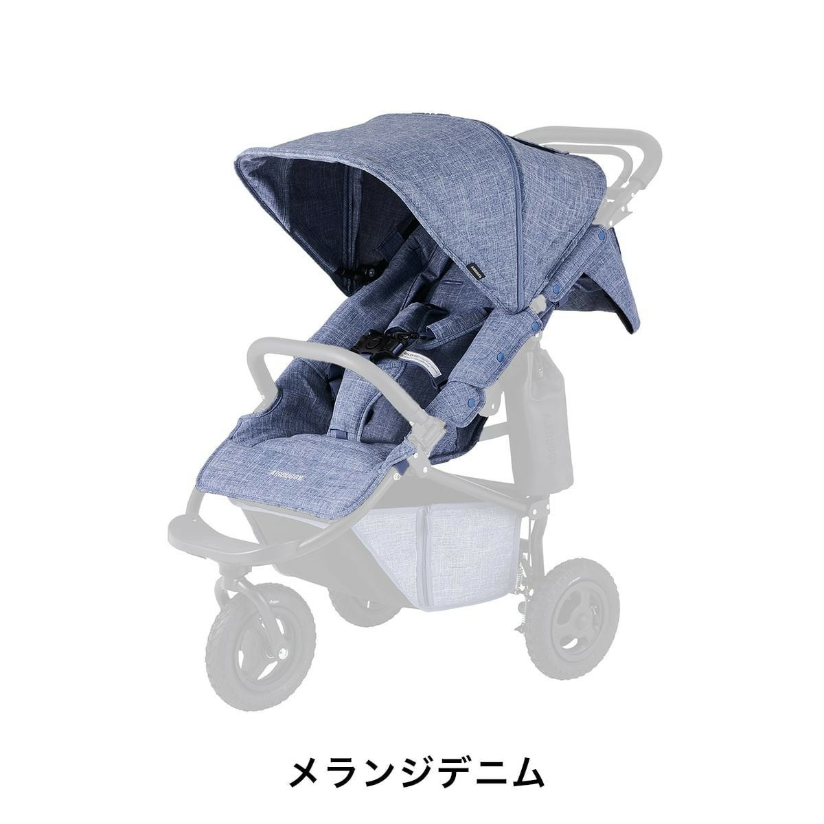 ココプレミア 乗換え4点セット | エアバギー公式オンラインストア