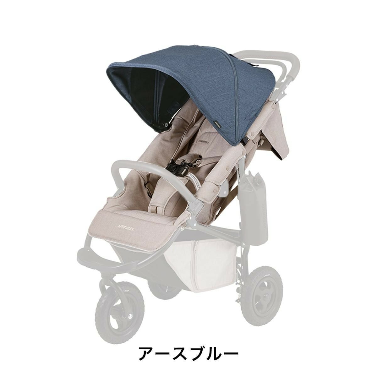 ココプレミア 乗換え4点セット | エアバギー公式オンラインストア