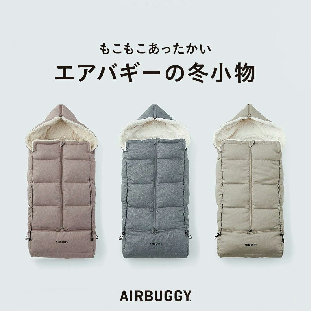 防寒カバー フットマフ [ベーシックライン] | エアバギー公式