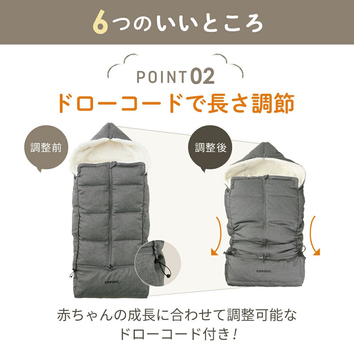 防寒カバー フットマフ [ベーシックライン] | エアバギー公式