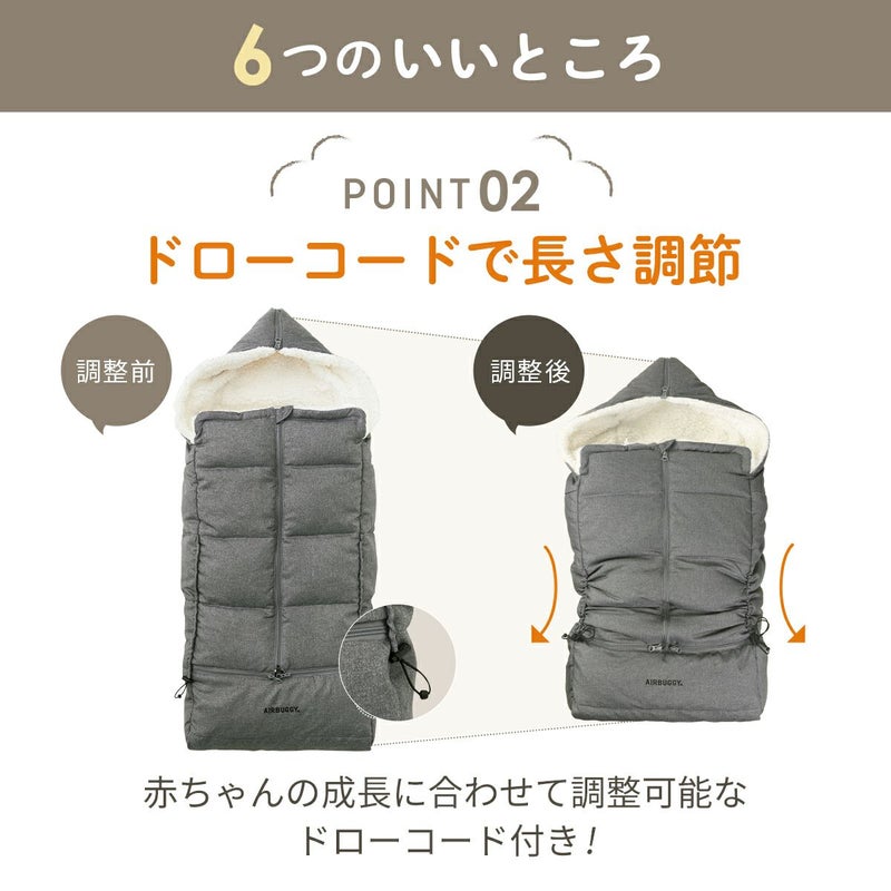 防寒カバー フットマフ [ベーシックライン] | エアバギー公式 