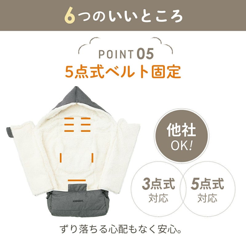 防寒カバー フットマフ [ベーシックライン] | エアバギー公式 