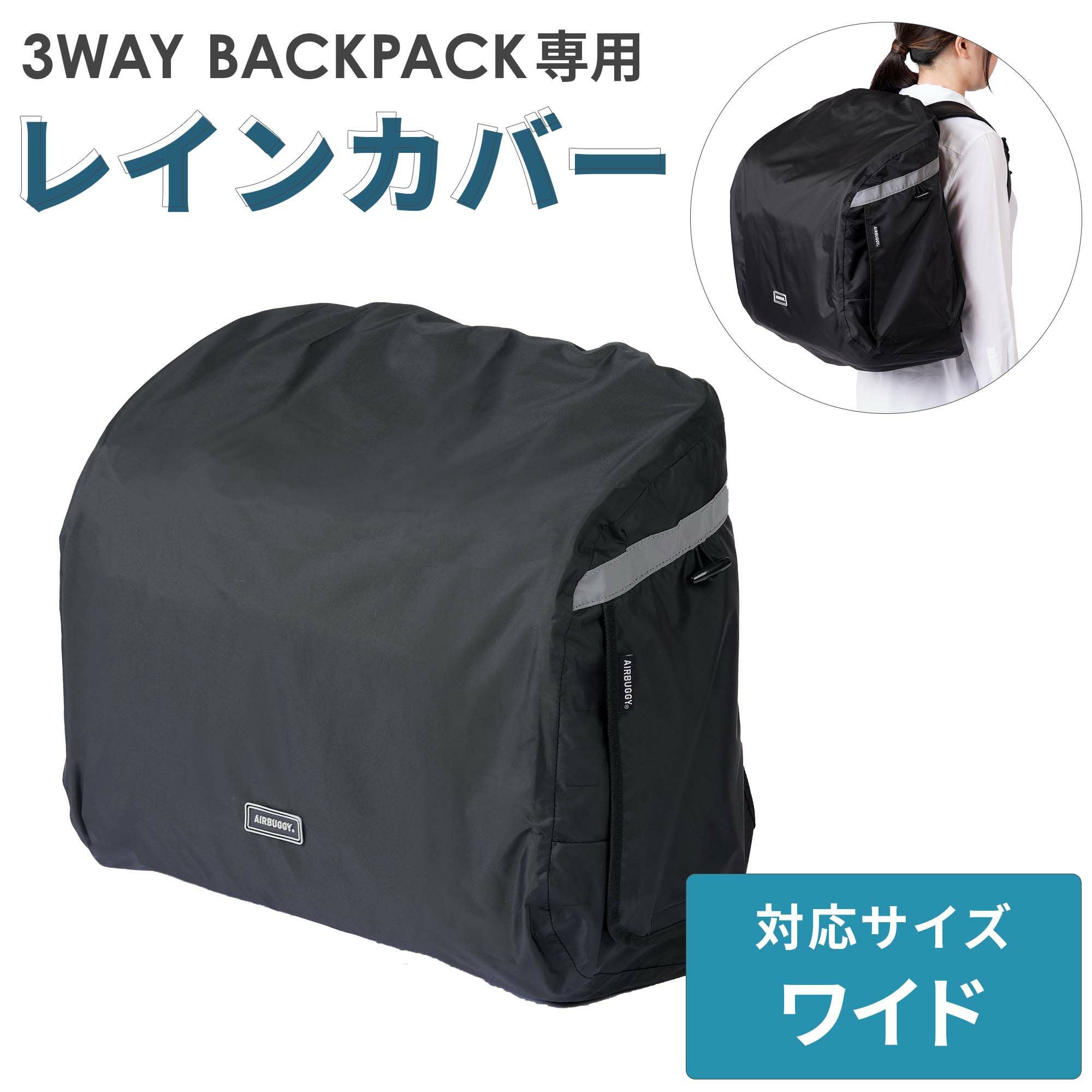【値下げ交渉歓迎】エアバギー、カバー STROLLER COVER（直営店限定） - AIRBUGGY | ベビーカーのエアバギー