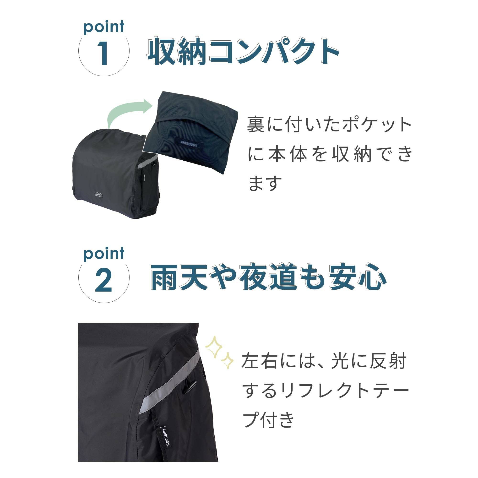 レインカバー単品 ワイドサイズ | エアバギー公式オンラインストア