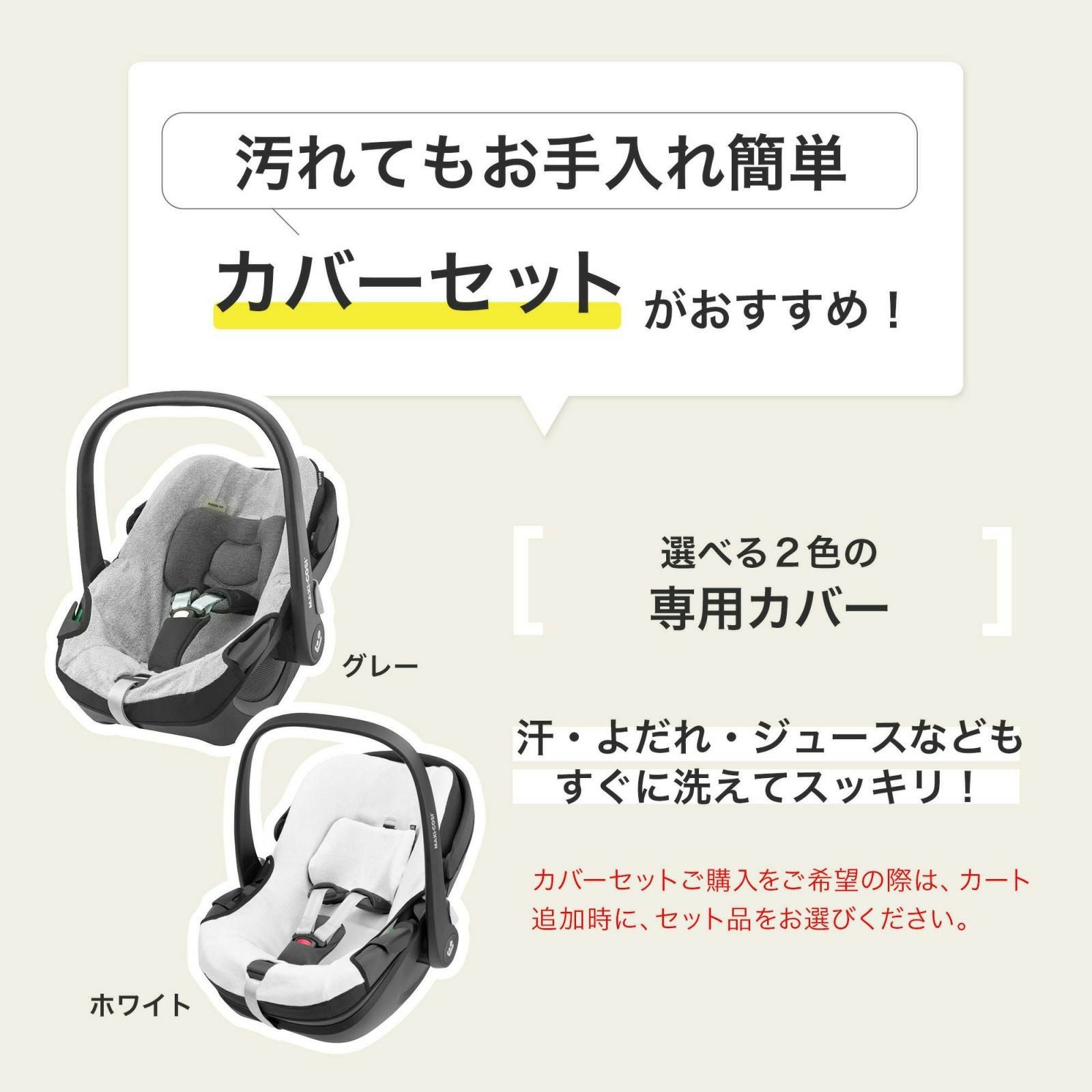 マキシコシ ペブル360 | エアバギー公式オンラインストア[AIRBUGGY