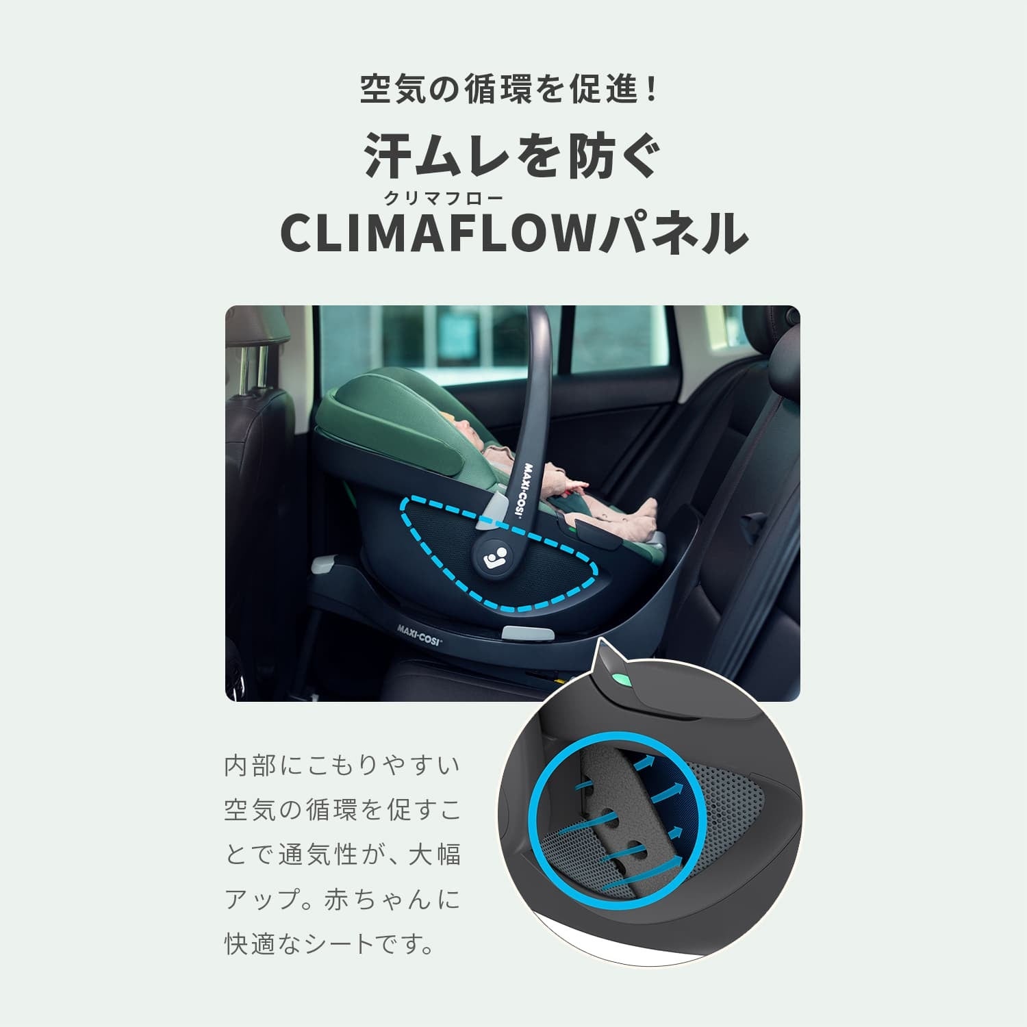 マキシコシ ペブル360 | エアバギー公式オンラインストア[AIRBUGGY