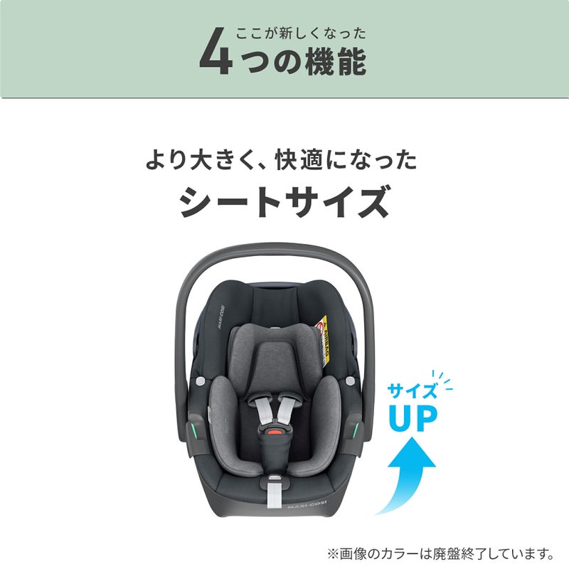 マキシコシ ペブル360 | エアバギー公式オンラインストア[AIRBUGGY 