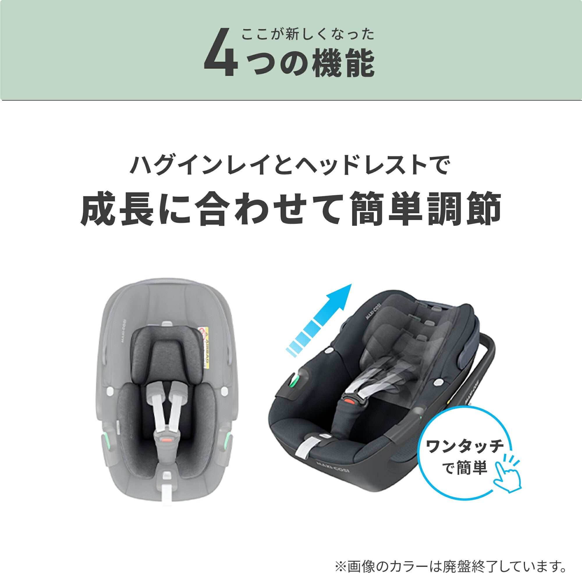 マキシコシ ペブル360 | エアバギー公式オンラインストア[AIRBUGGY