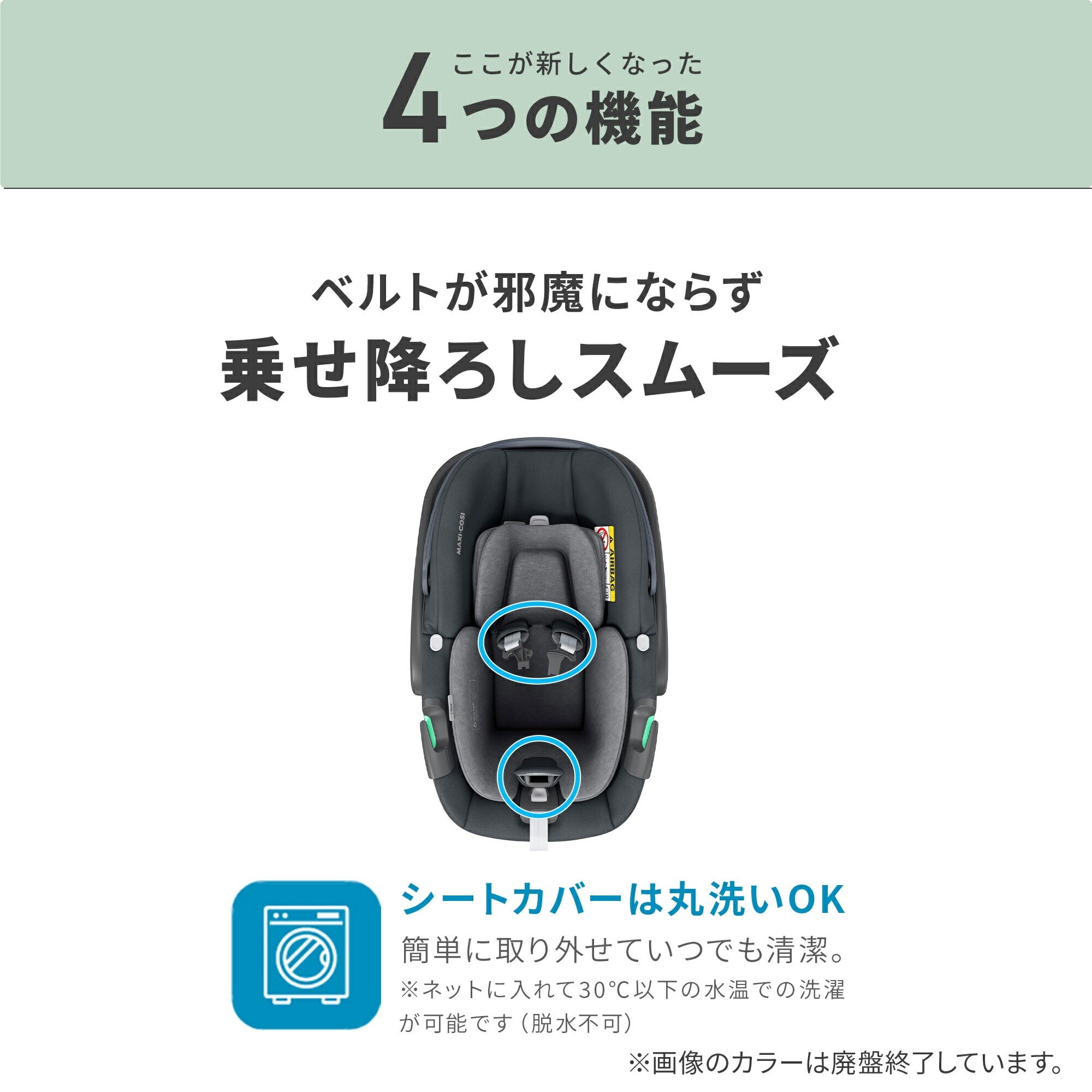 マキシコシ ペブル360 | エアバギー公式オンラインストア[AIRBUGGY
