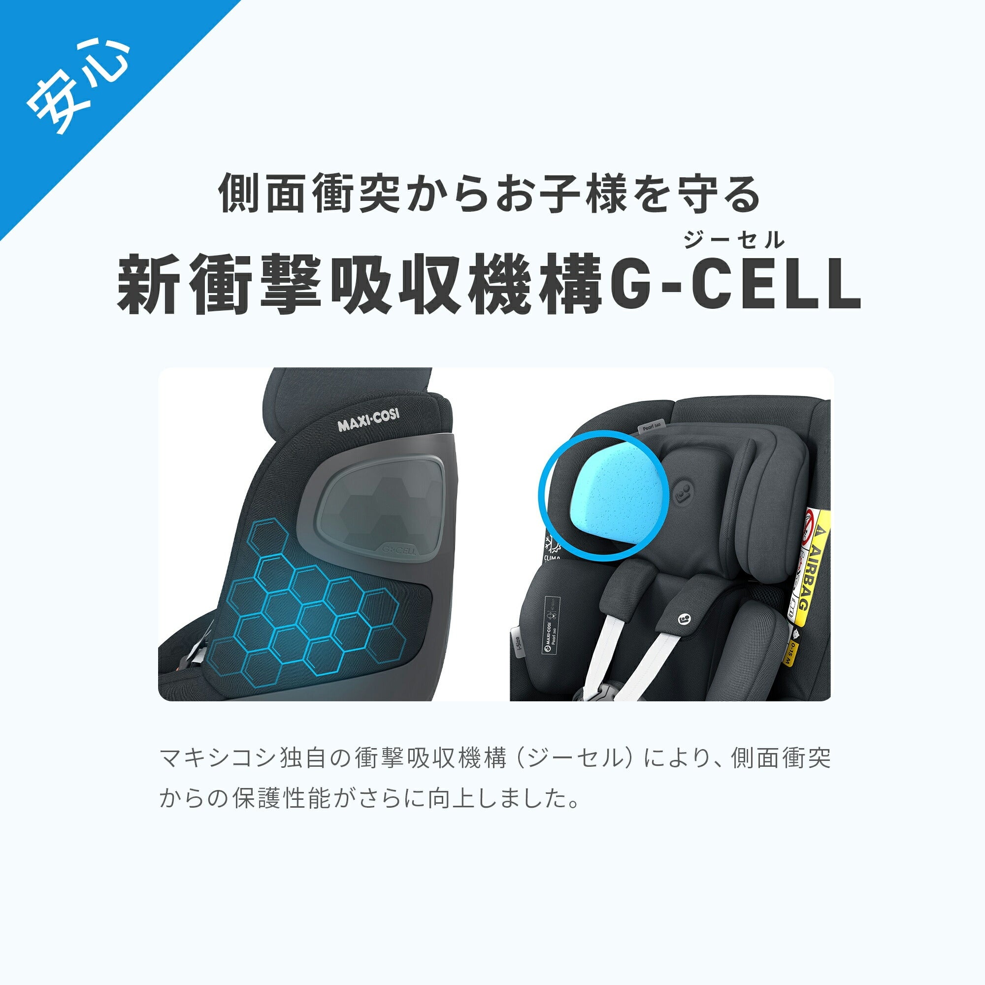 クリーニング済　☆綺麗☆　マキシコシ　パール　ブルー　ISOFIXベース付 マキシコシ パール360 | エアバギー公式オンラインストア[AIRBUGGY