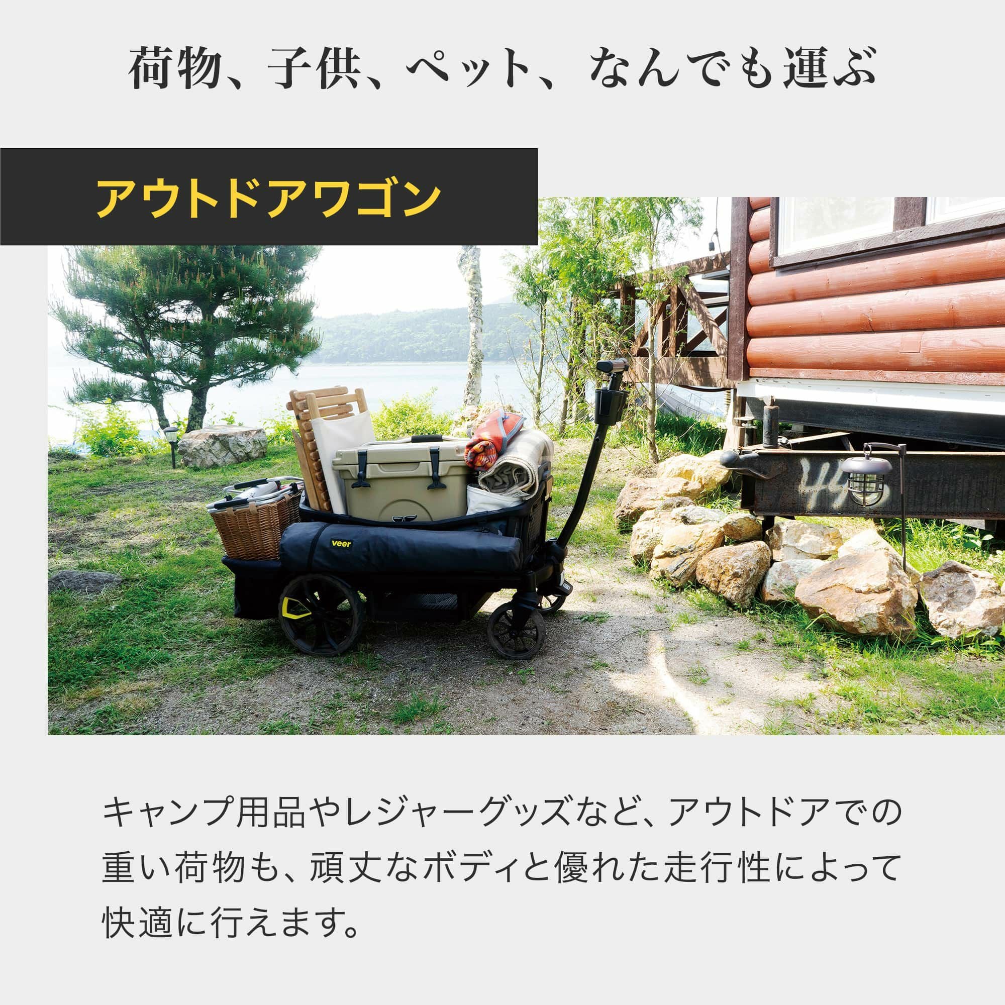 ヴィア・クルーザー 本体単品 | エアバギー公式オンラインストア