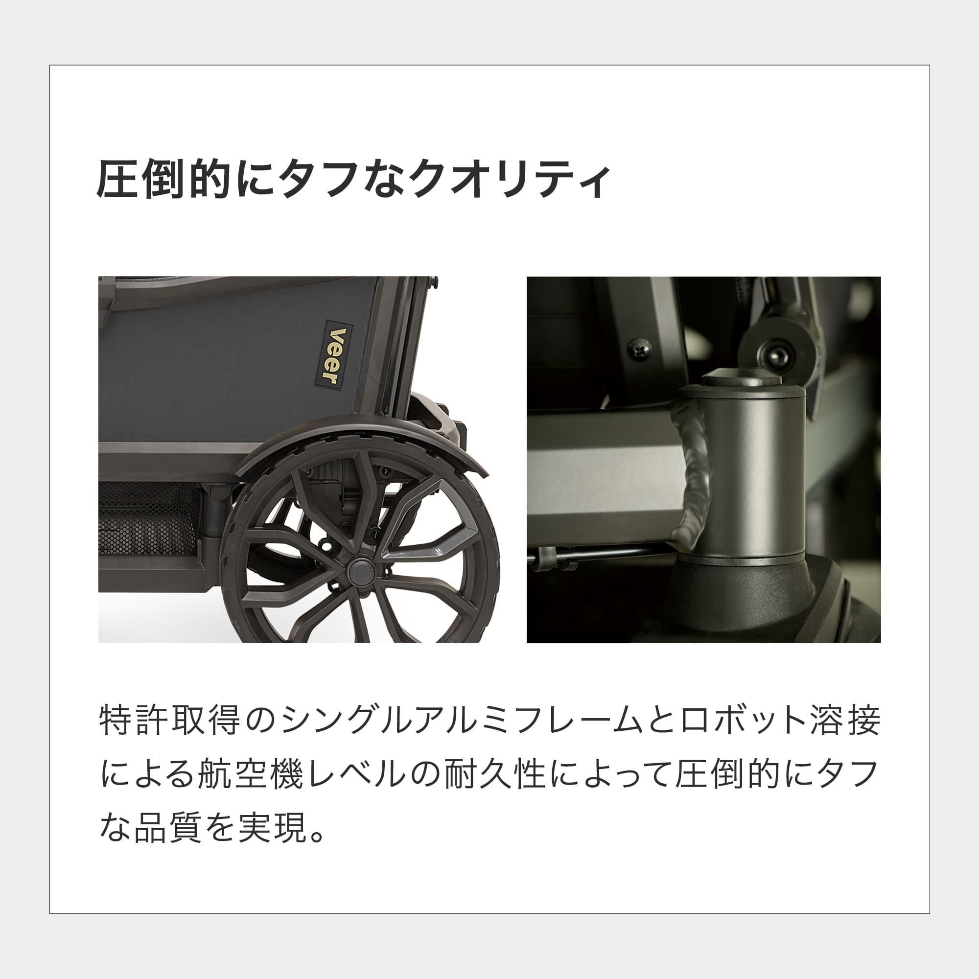 ヴィア・クルーザー 本体単品 | エアバギー公式オンラインストア