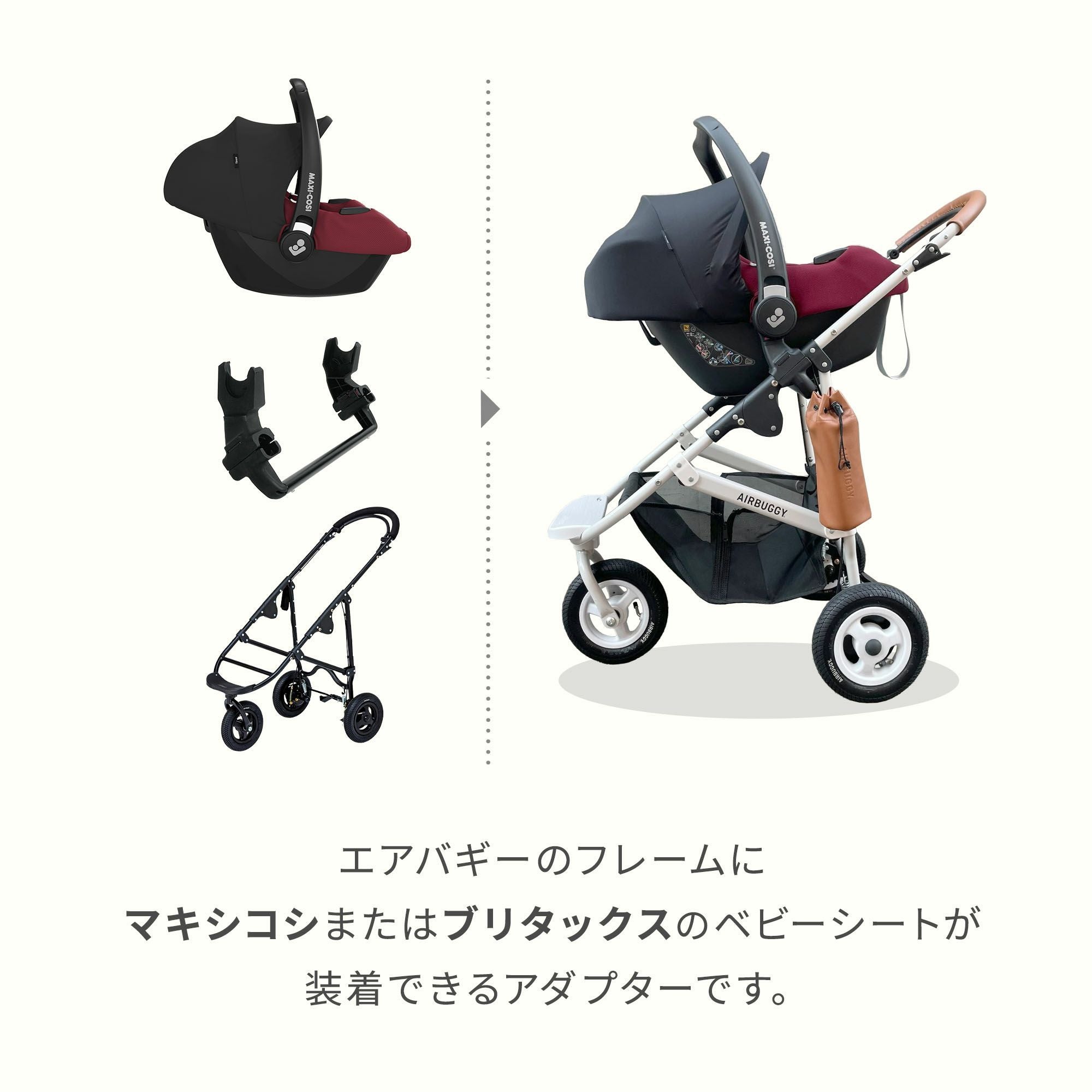 ユニバーサル アダプター (CR-050) | エアバギー公式オンラインストア