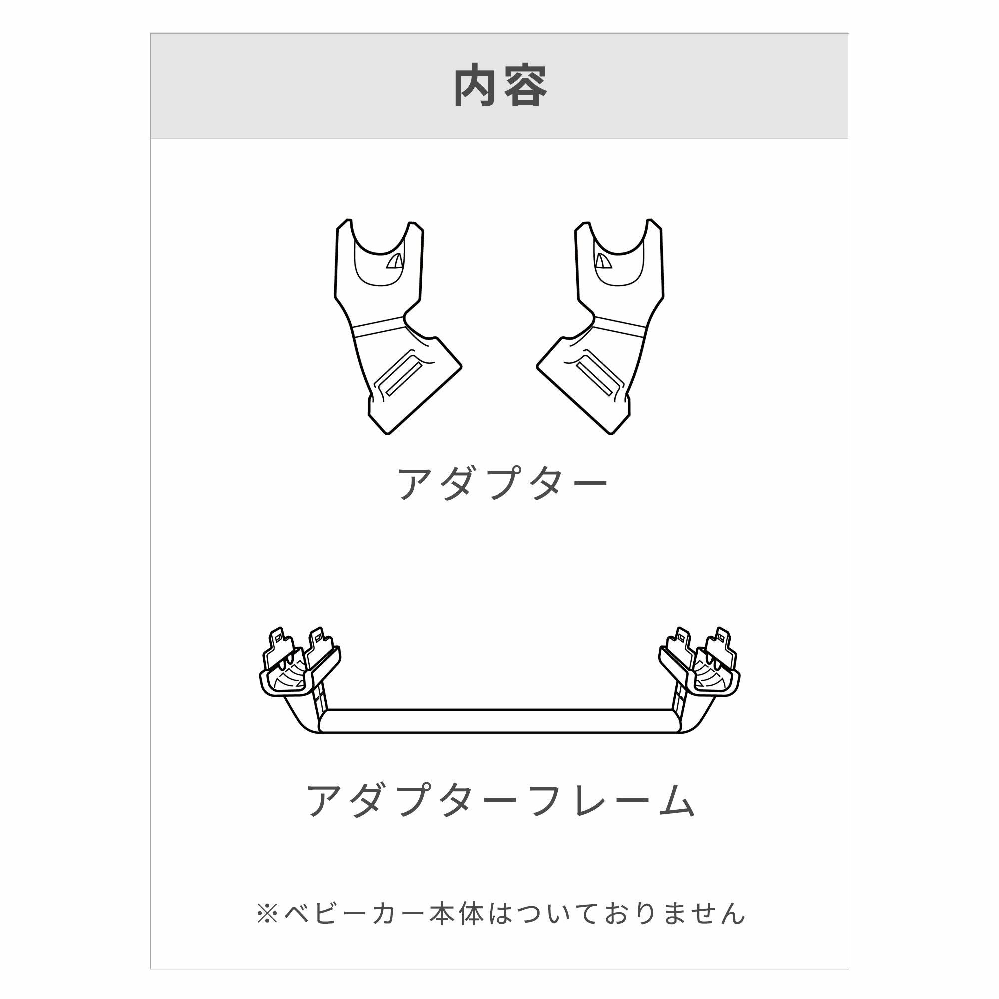 ユニバーサル アダプター (CR-050) | エアバギー公式オンラインストア