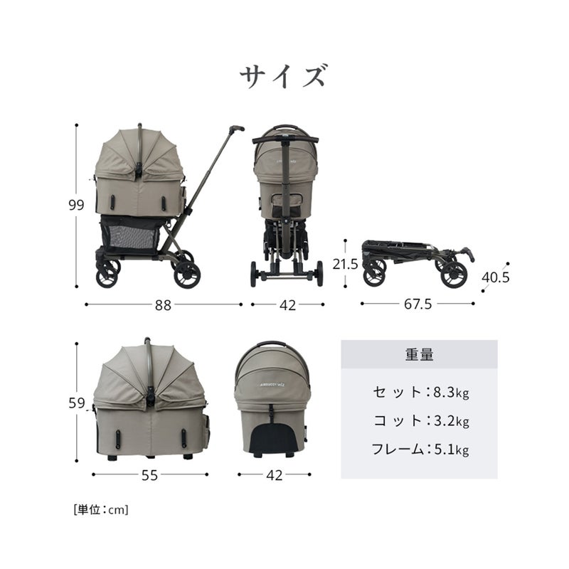 エアバギー ウィズ エックス | エアバギー公式オンラインストア 
