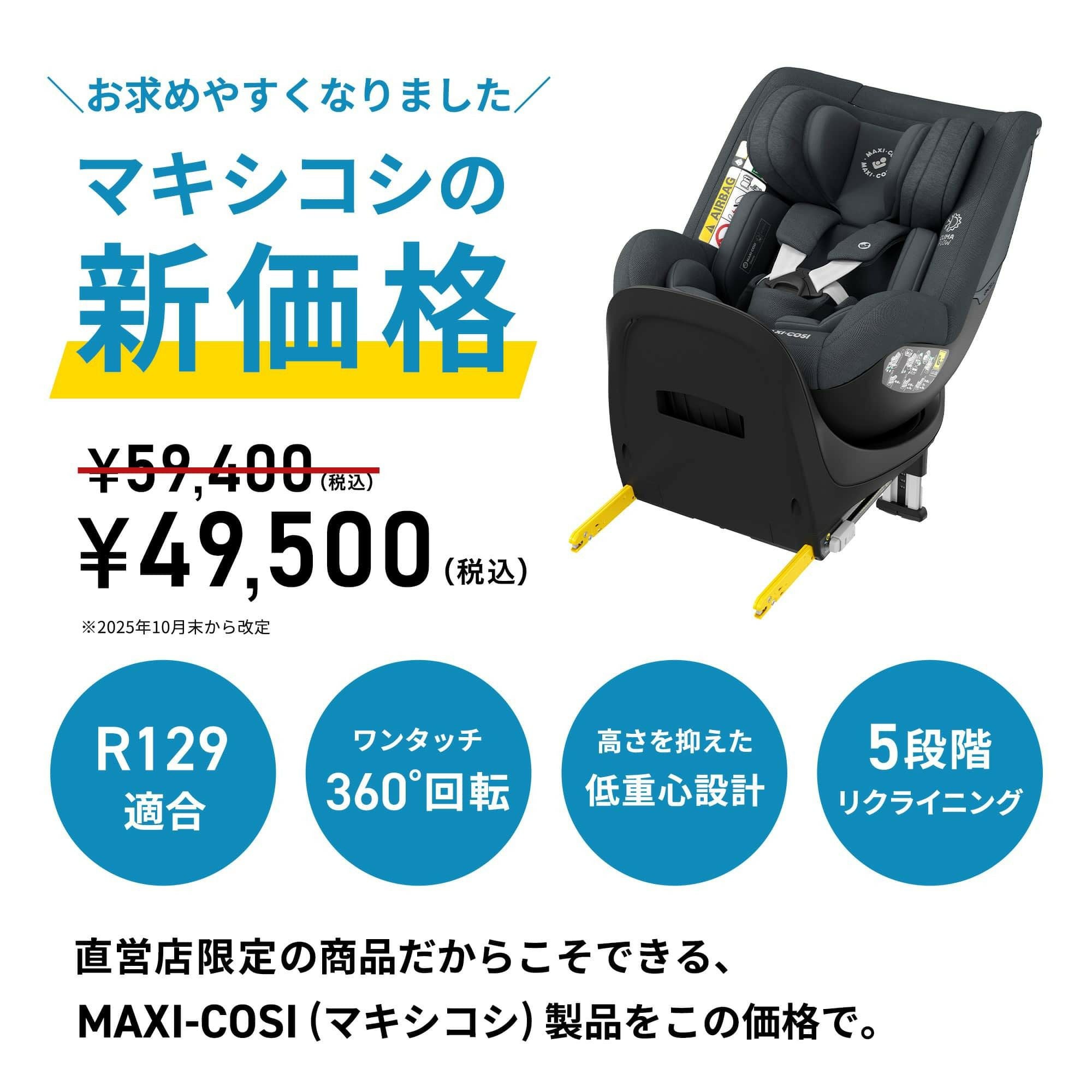 値下げ⭐︎値段交渉可⭐︎エアバギーに取り付けるマキシコシ マキシコシ ストーン | エアバギー公式オンラインストア[AIRBUGGY