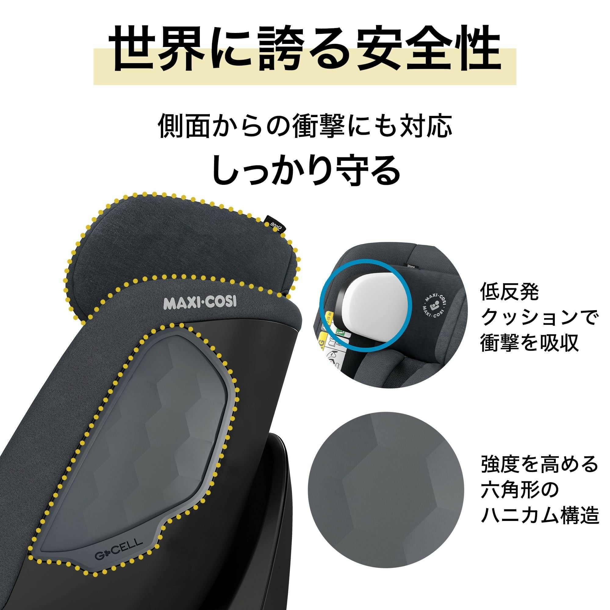 マキシコシ ストーン | エアバギー公式オンラインストア[AIRBUGGY