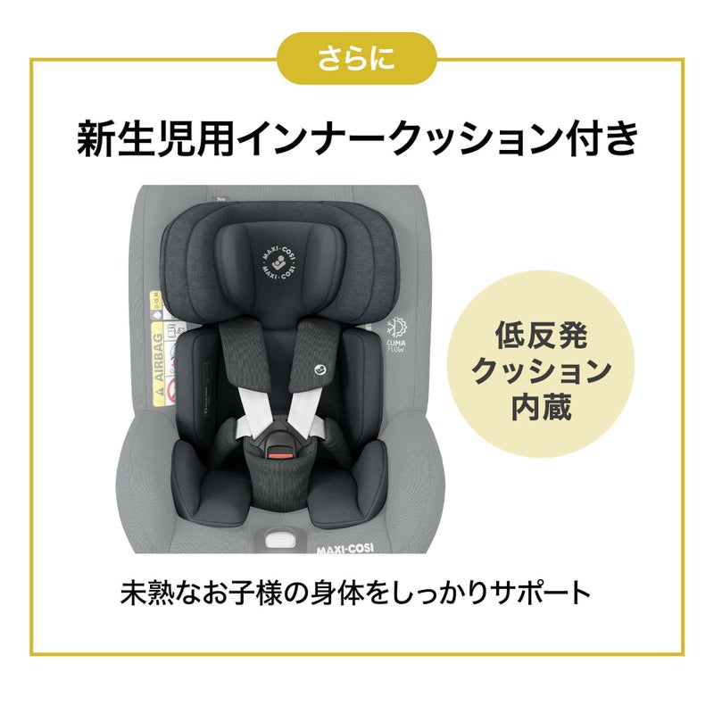 マキシコシ ストーン | エアバギー公式オンラインストア[AIRBUGGY 