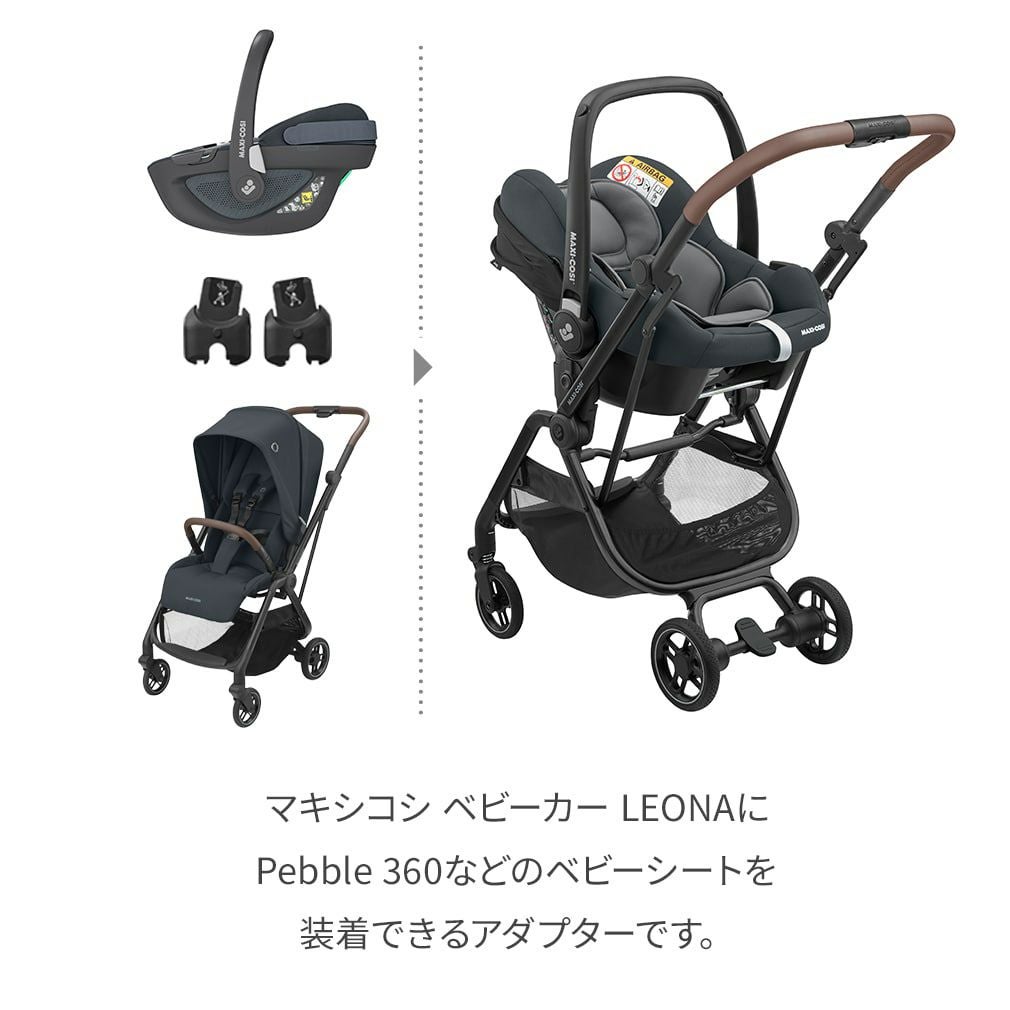 マキシコシ とアダプター チャイルドシートのMAXI-COSI（マキシコシ）
