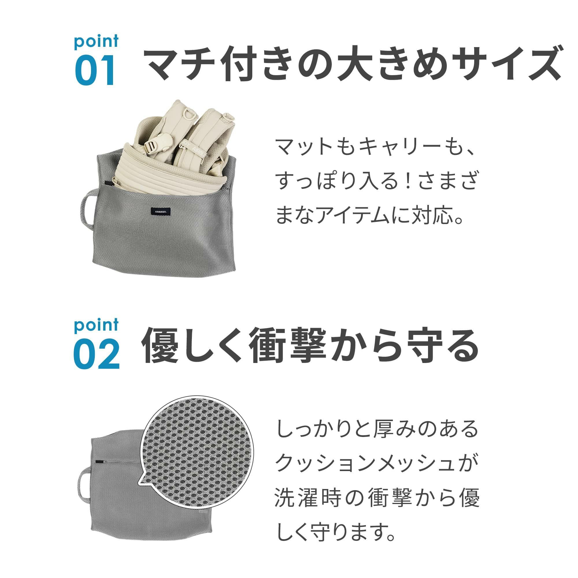 AIRBUGGY BABY CARRIER 洗濯ネット付き 抱っこ紐 | エアバギー公式オンラインストア[AIRBUGGY Official