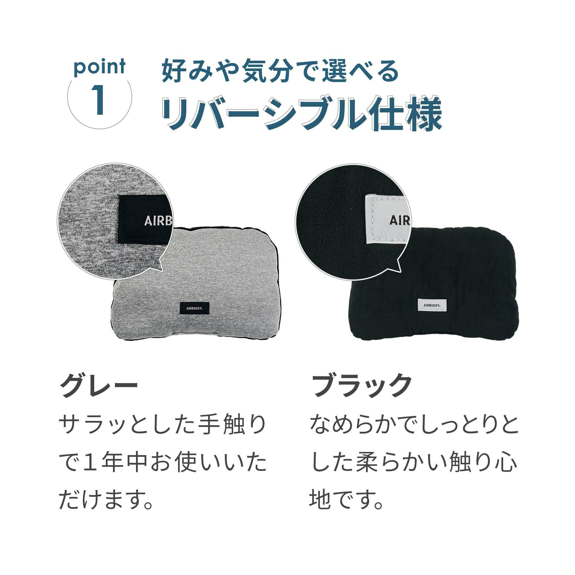 クッション レギュラーサイズ | エアバギー公式オンラインストア