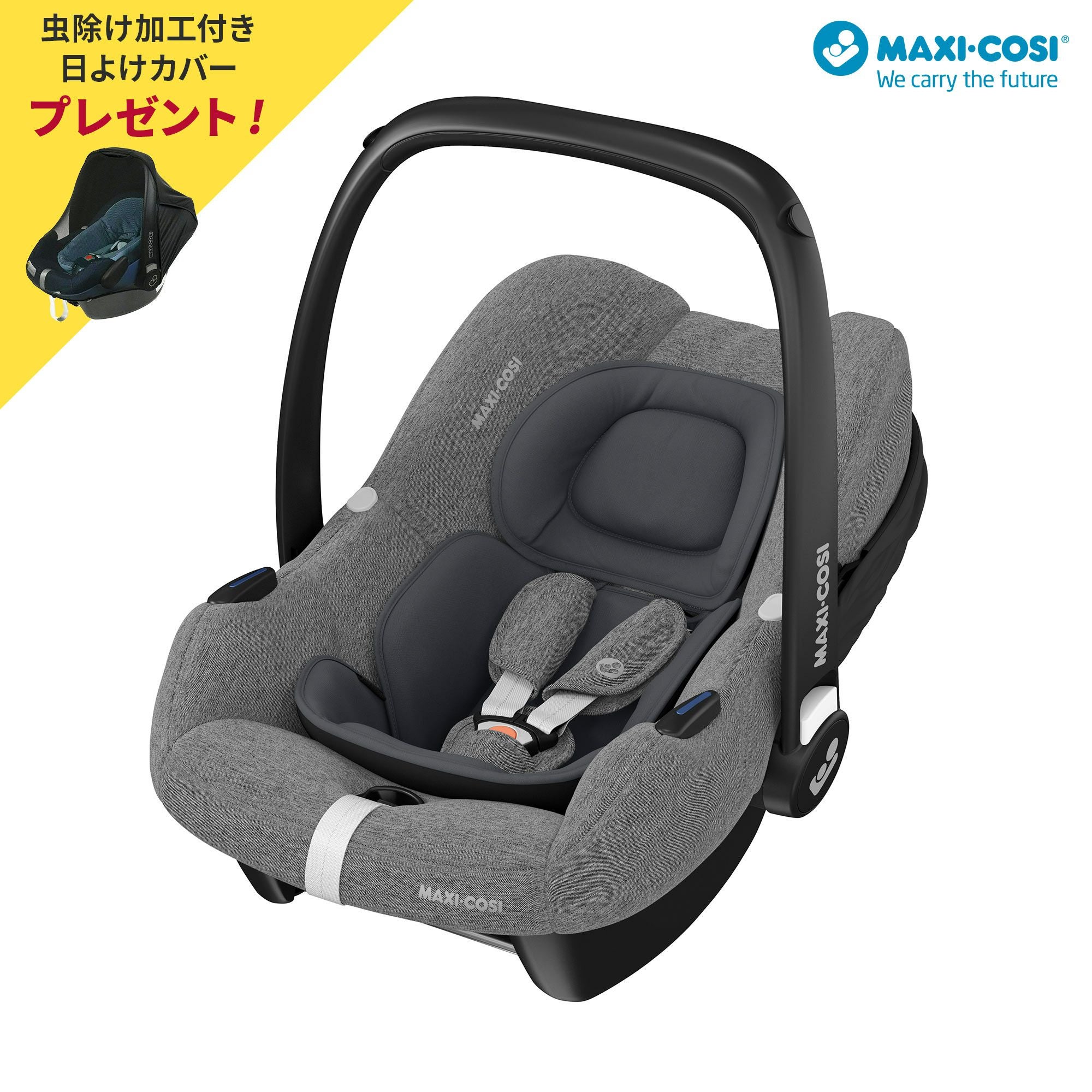 シートベルト固定対応 | エアバギー公式オンラインストア[AIRBUGGY