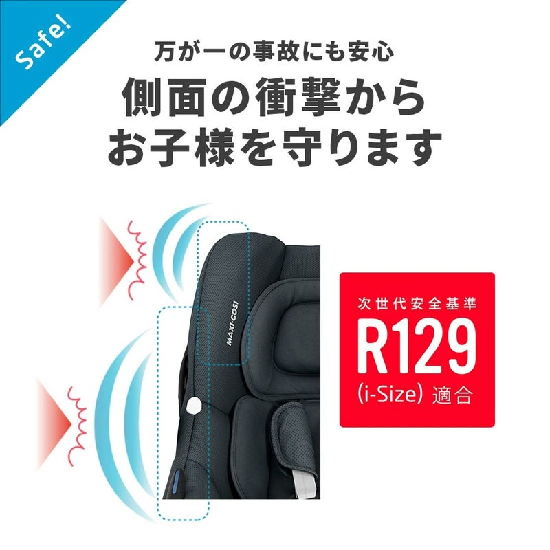 マキシコシ カブリオフィックス アイサイズ | エアバギー公式 