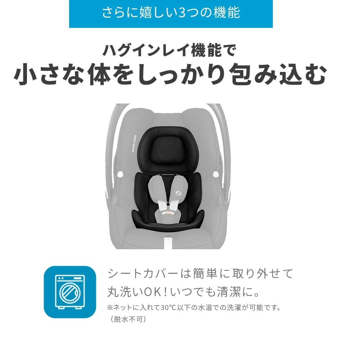 ⭐️出産準備グッズ⭐️エアバギー、マキシコシカブリオフィックス、ファミリーフィックス マキシコシ カブリオフィックス アイサイズ | エアバギー公式
