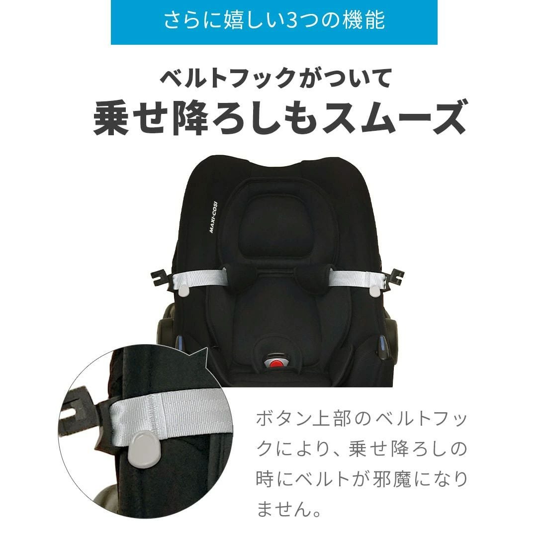 マキシコシ カブリオフィックス アイサイズ | エアバギー公式