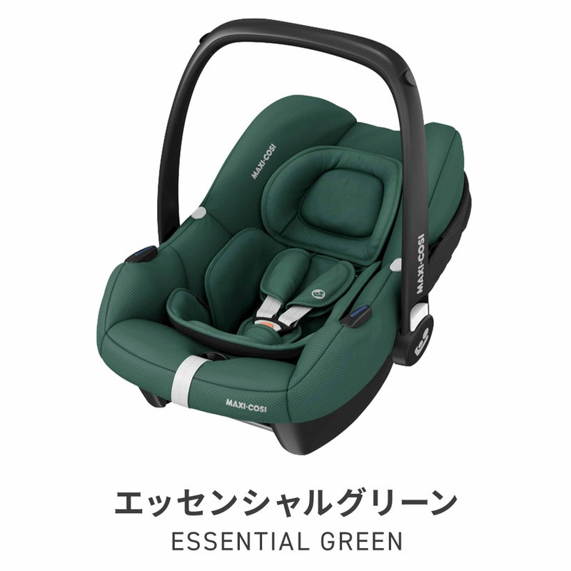 マキシコシ カブリオフィックス アイサイズ | エアバギー公式 