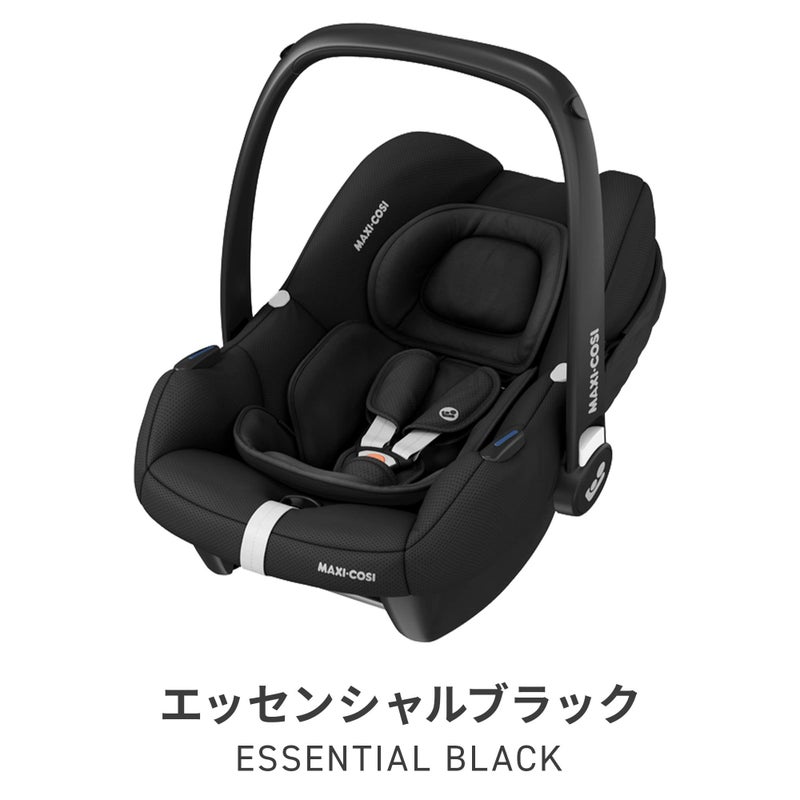 マキシコシ カブリオフィックス アイサイズ | エアバギー公式 