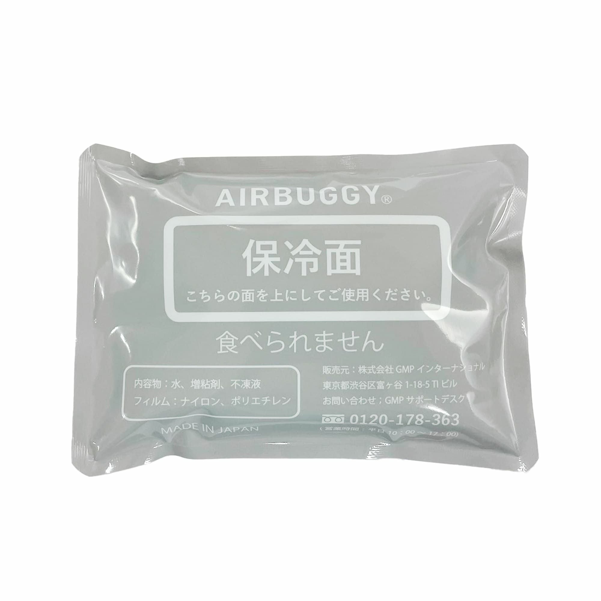 ベビー用 保冷剤（単品） [M便 1/2] | エアバギー公式オンラインストア