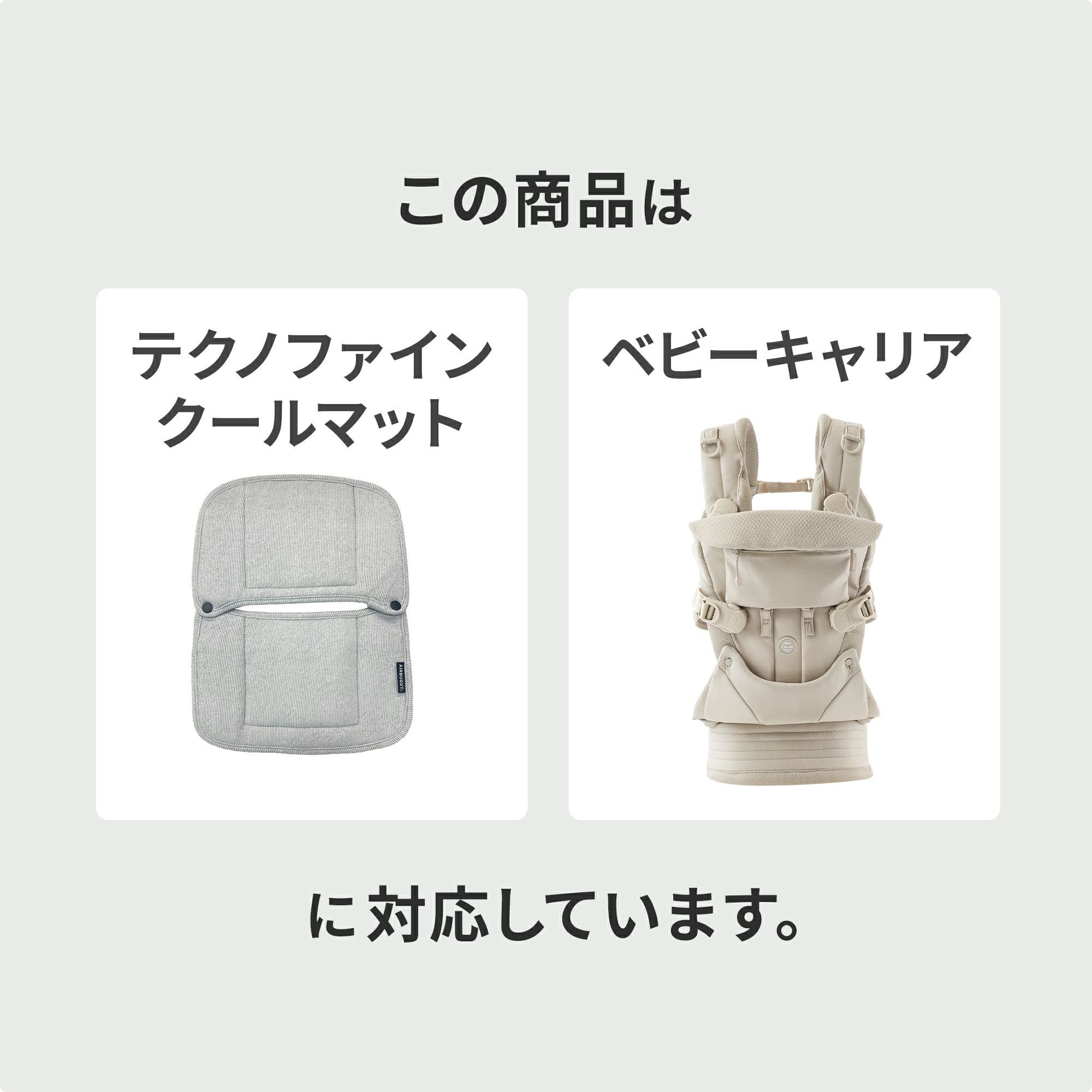 ベビー用 保冷剤（単品） [M便 1/2] | エアバギー公式オンラインストア