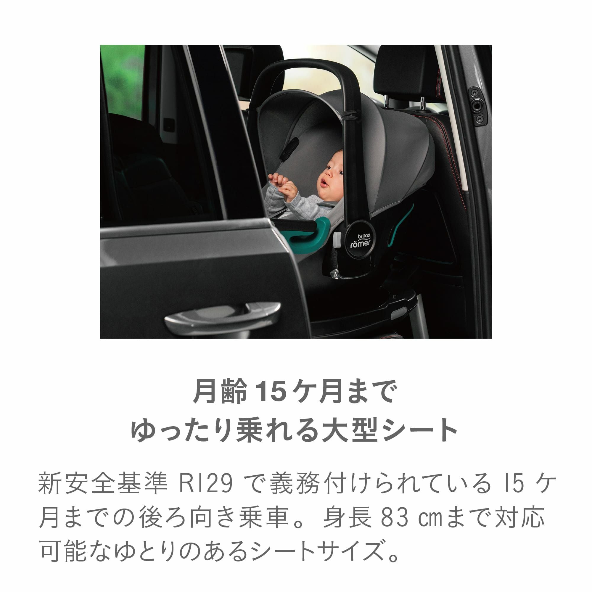 【エアバギーに取り付け可能】ブリタックス・レーマー BABY-SAFE i-SIZE３点セット ブリタックスレーマー ベビーセーフ3 アイサイズ | エアバギー公式