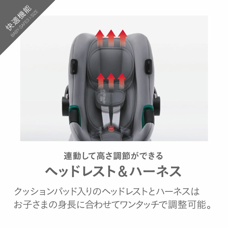ブリタックスレーマー ベビーセーフ3 アイサイズ | エアバギー公式 