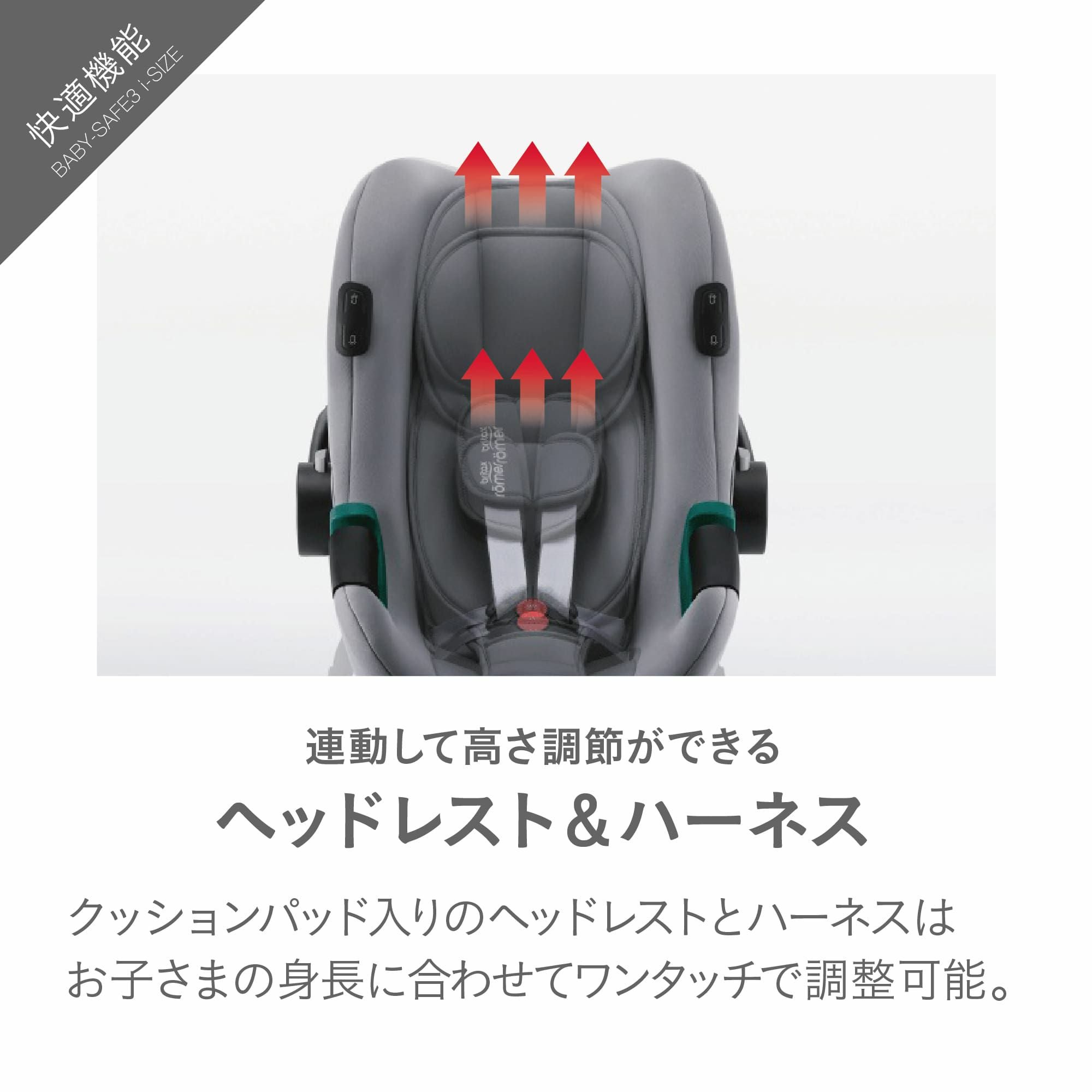 ベビーセーフ アイセンス | エアバギー公式オンラインストア[AIRBUGGY