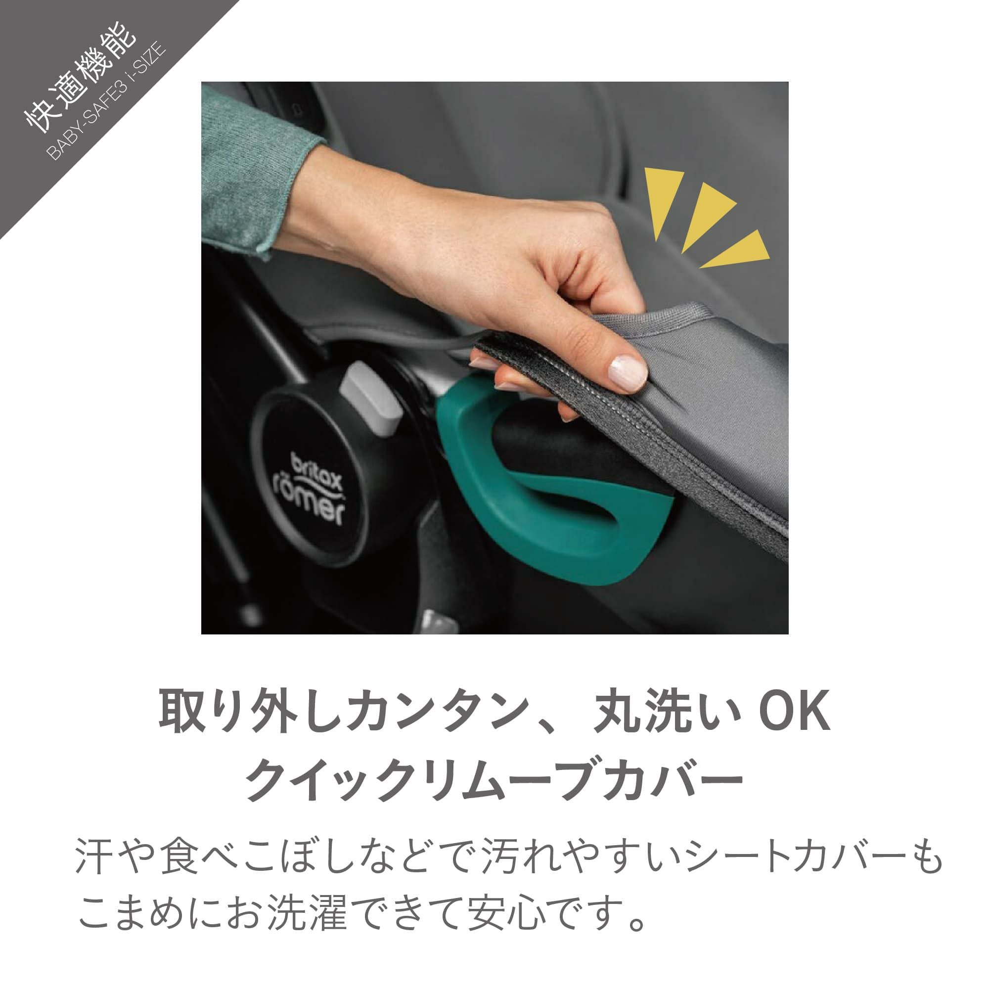 ブリタックスレーマー ベビーセーフ アイセンス | エアバギー公式