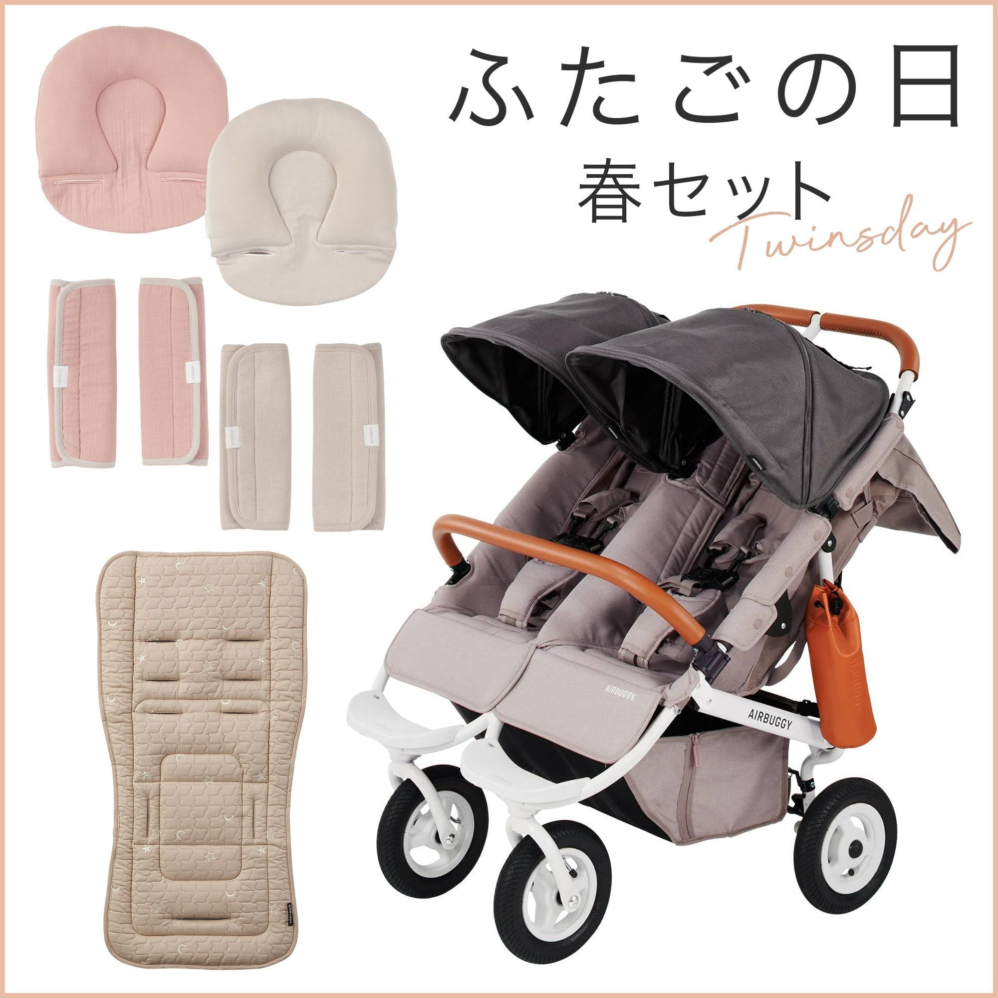 コンテンツ | エアバギー公式オンラインストア[AIRBUGGY Official