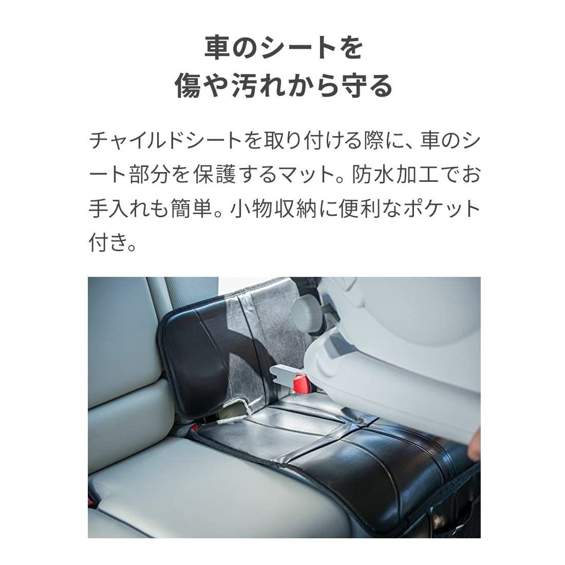 ブリタックスレーマー シートプロテクター | エアバギー公式オンライン