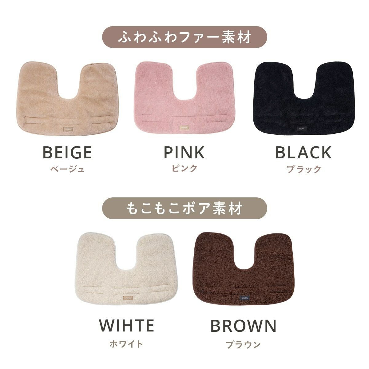 コーナークッション ファー / ボア | エアバギー公式オンラインストア