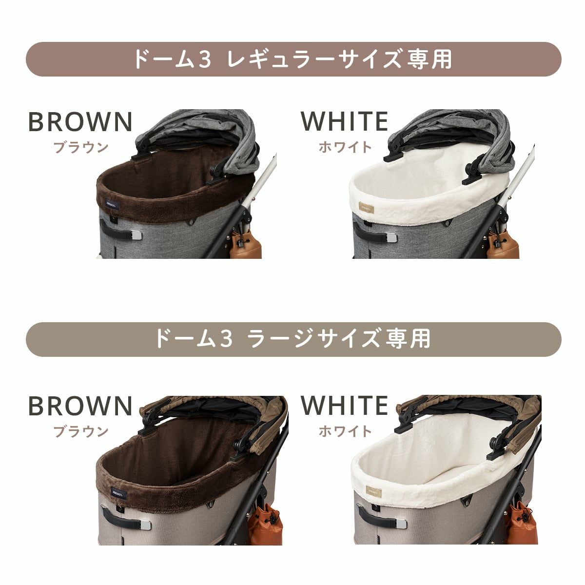 ドーム3専用 コットカバー [ファー] | エアバギー公式オンラインストア