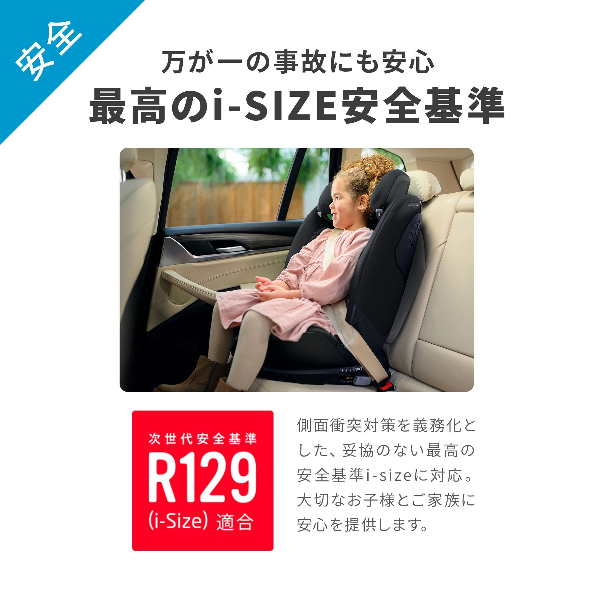 マキシコシ タイタンプロ アイサイズ | エアバギー公式オンライン