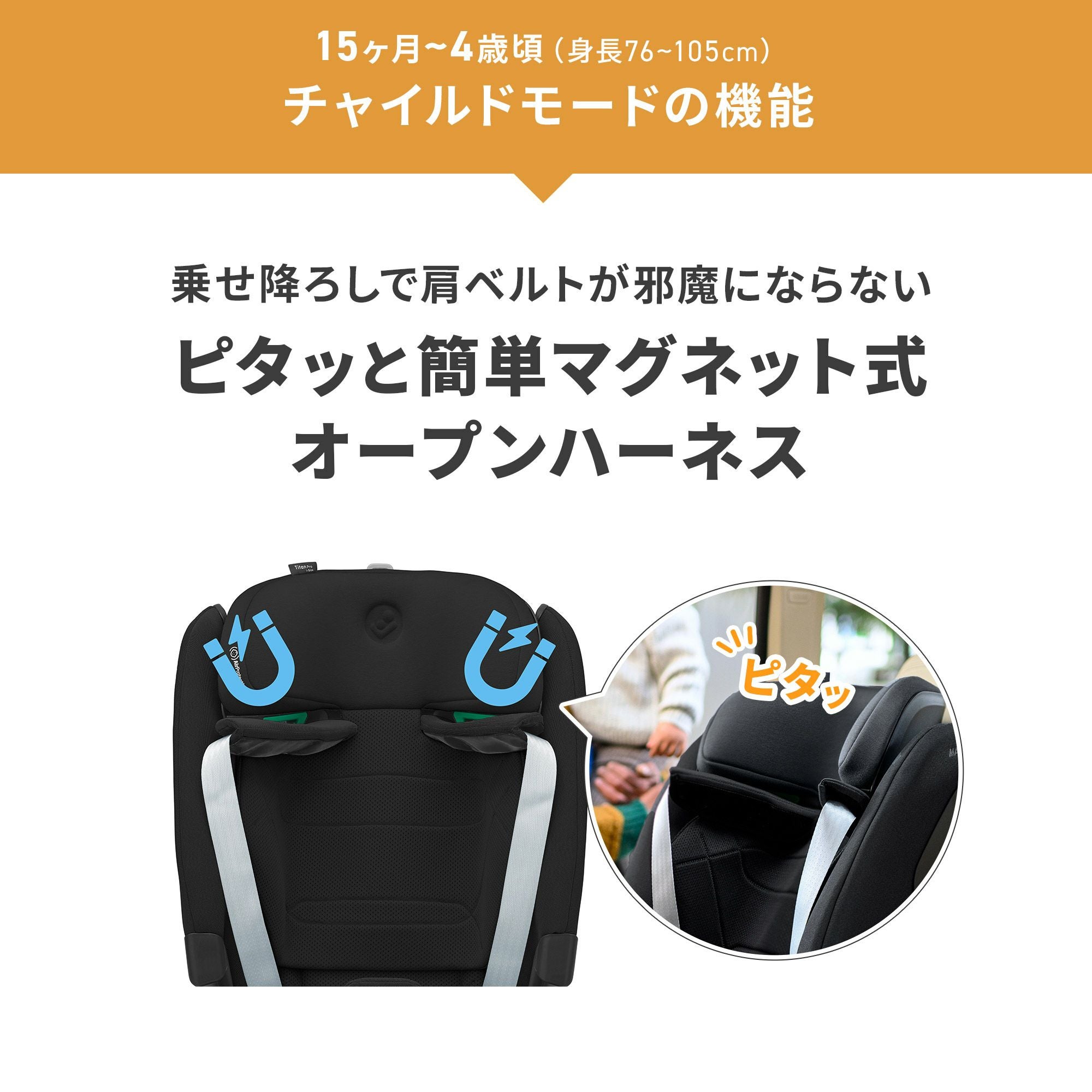マキシコシ タイタンプロ アイサイズ | エアバギー公式オンライン