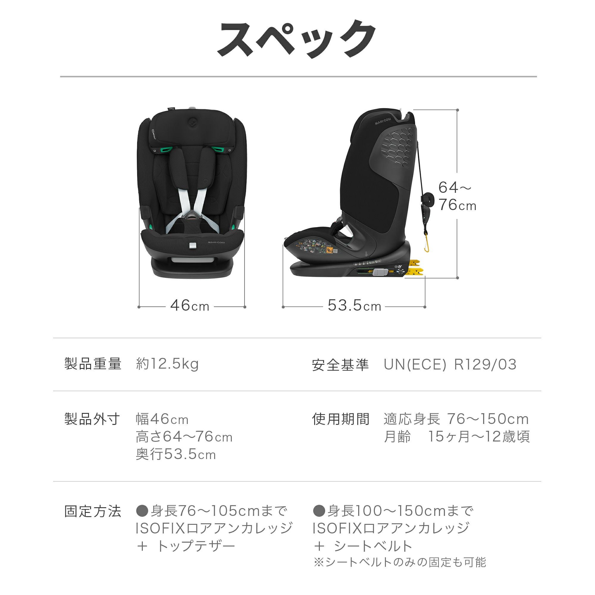 マキシコシ タイタンプロ アイサイズ | エアバギー公式オンライン
