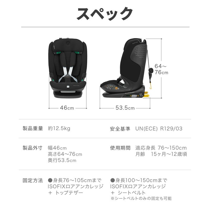 マキシコシ タイタンプロ アイサイズ | エアバギー公式オンライン 