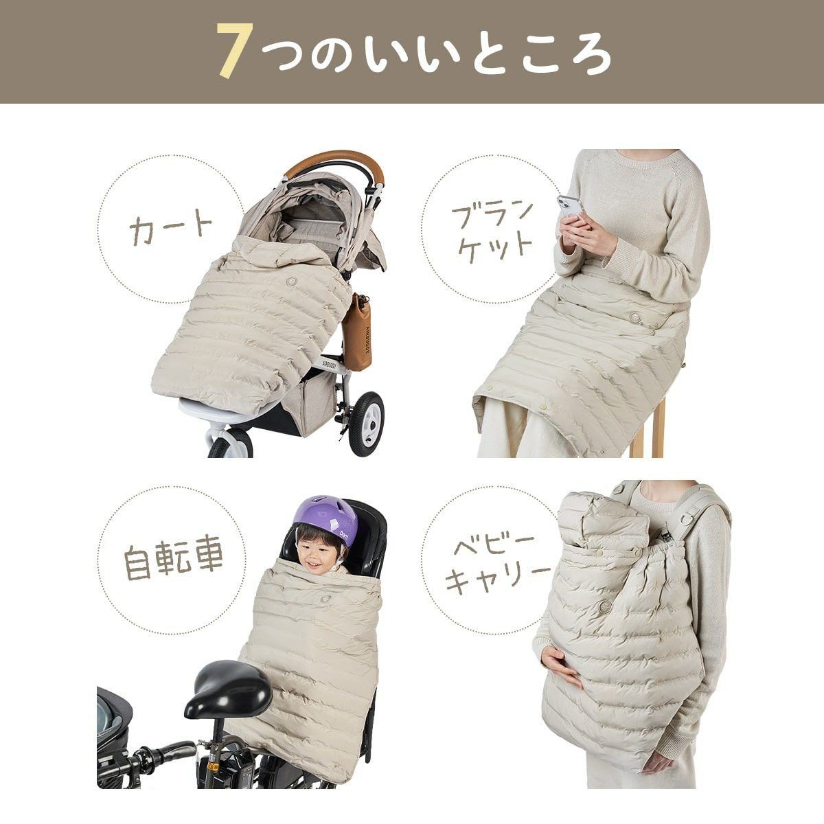 マルチライト ケープ サーモライト®︎ エコメイド