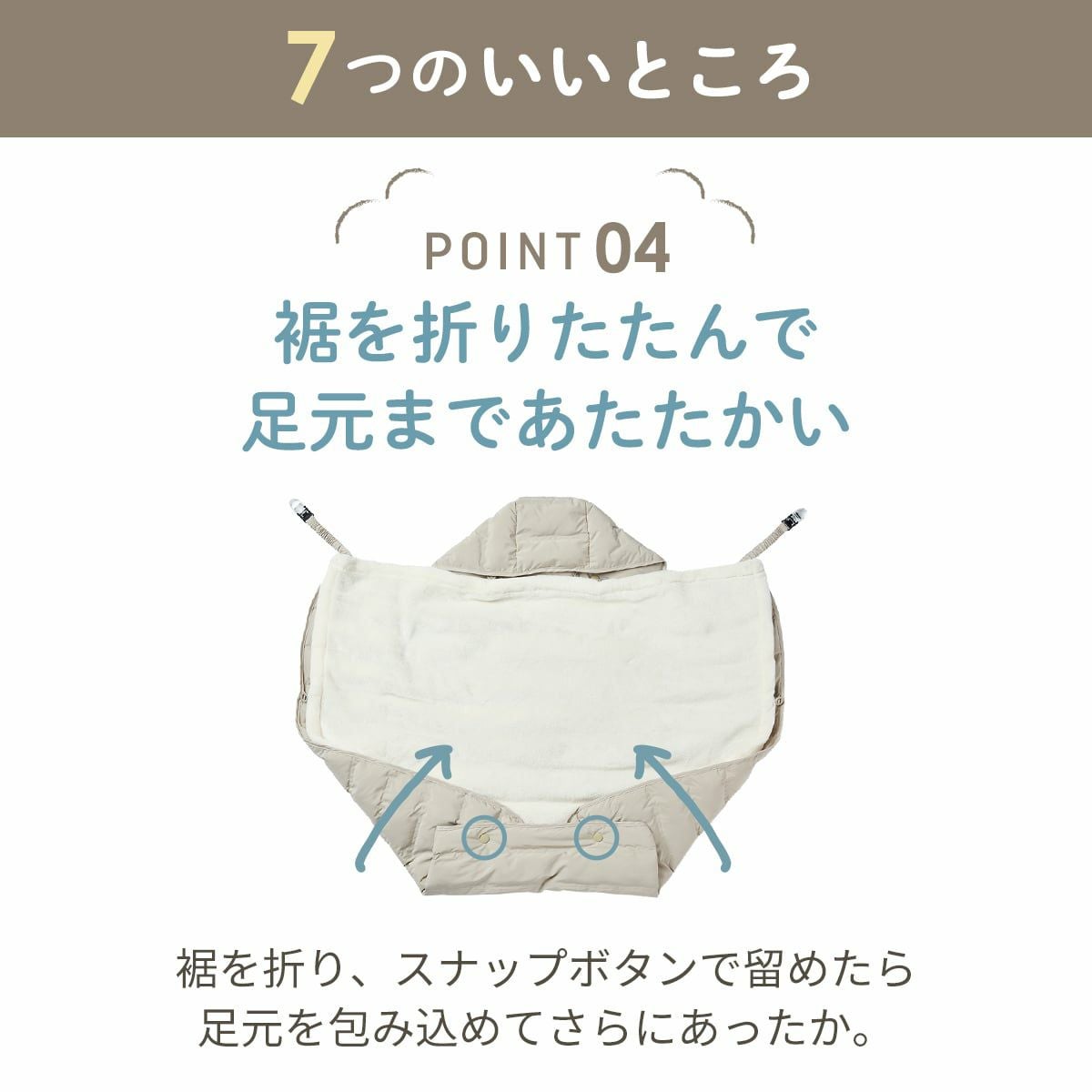 マルチライト ケープ サーモライト®︎ エコメイド